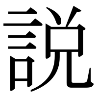 漢字の説