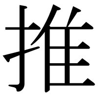 漢字の推