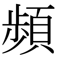 漢字の頻