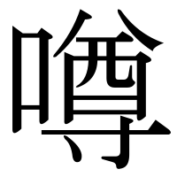 漢字の噂