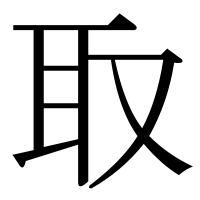 漢字の取