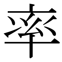 漢字の率