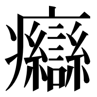 漢字の𤼙