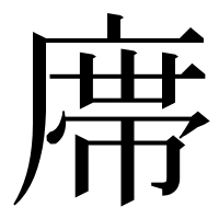 漢字の鿮