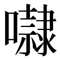 漢字の㘑