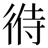 漢字の㣥
