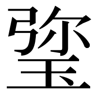 漢字の𤦀