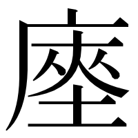 漢字の𢊃