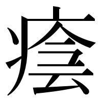 漢字の𤷜