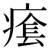 漢字の𤸌