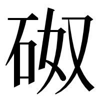 漢字の𥑌