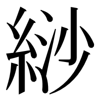 漢字の𦀛