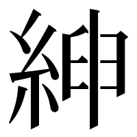 漢字の𦁴