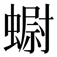 漢字の𧐇