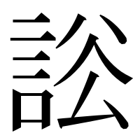 漢字の𧧡