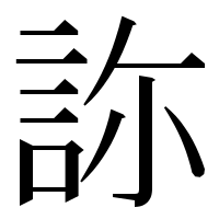 漢字の𧧂