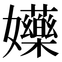 漢字の𡤤