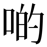 漢字の啲