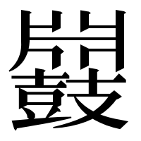 漢字の𪔥