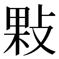 漢字の敤