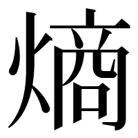 漢字の熵