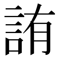 漢字の詴