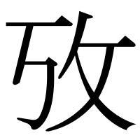 漢字の攷