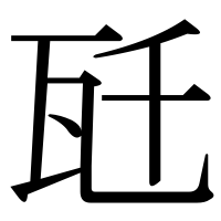 漢字の瓩