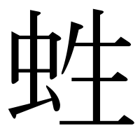 漢字の﨡