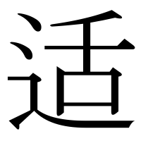 漢字の适