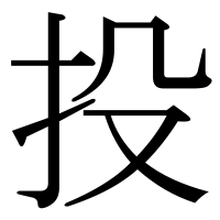 漢字の投