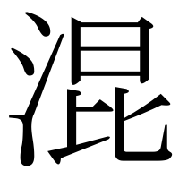 漢字の混