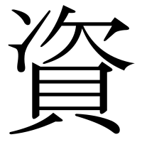 漢字の資