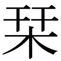 漢字の栞