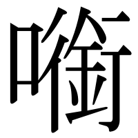 漢字の㘅