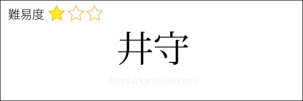動物の難読漢字問題1